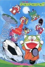 The☆Doraemons: Goal! Goal! Goal!! 2002 on netflix