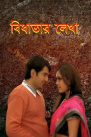 Bidhatar Lekha 2007 on netflix