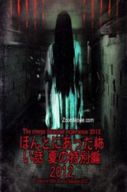 Honto Ni Atta Kowai Hanashi: Summer Special 2012 2012 on netflix