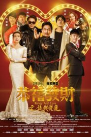 Money and Love 2016 on netflix