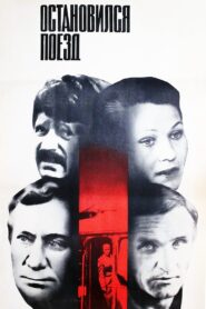 The Train Has Stopped 1982 on netflix