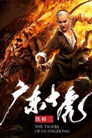 The Tigers of Guangdong 2018 on netflix