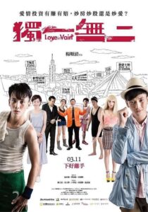 Love in Vain 2016 on netflix