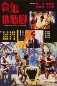 Till Death Shall We Start 1990 on netflix