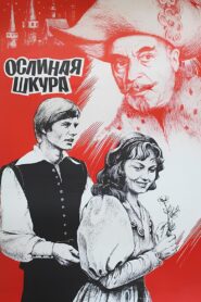 Donkey’s Hide 1982 on netflix