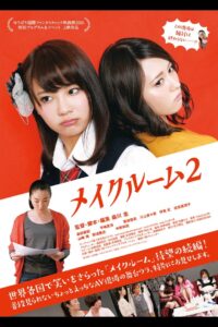 Makeup Room 2 2016 on netflix