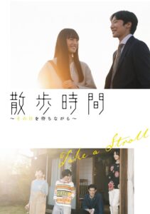 Take a Stroll 2022 on netflix