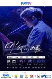 TME Live 张杰 “听！我们的歌” 夏日星空 线上治愈音乐会 2020 on netflix