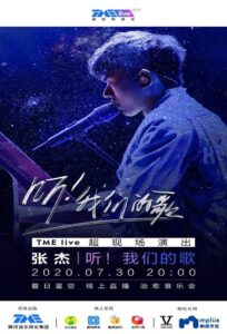 TME Live 张杰 “听！我们的歌” 夏日星空 线上治愈音乐会 2020 on netflix