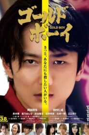 Gold Boy‎ 2024 on netflix