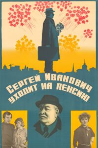 Sergey Ivanovich Retires 1981 on netflix