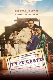 Typecaste 2017 on netflix