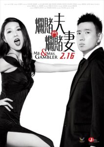 Mr. & Mrs. Gambler 2012 on netflix