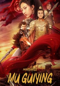 Marshall Mu GuiYing 2022 on netflix