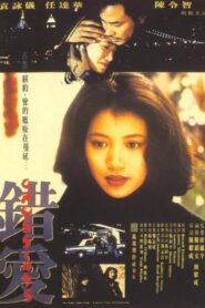 Crossings 1994 on netflix