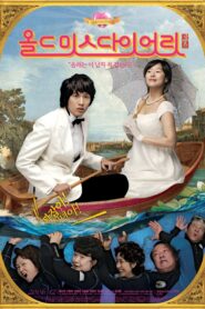 Old Miss Diary 2006 on netflix