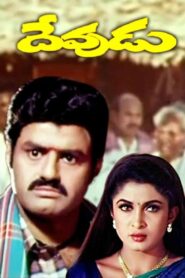 Devudu 1997 on netflix