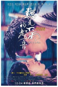 Rhythm of the Rain 2013 on netflix