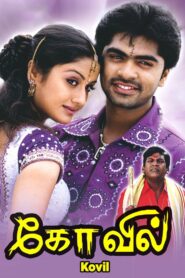 Kovil 2004 on netflix