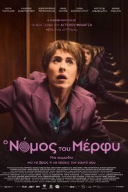 Murphy’s Law 2024 on netflix