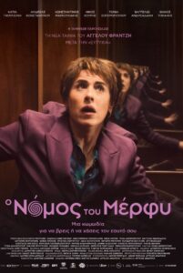 Murphy’s Law 2024 on netflix