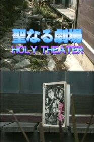 Holy Theater 1998 on netflix