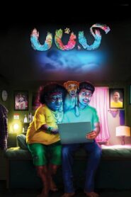 Puppy 2019 on netflix