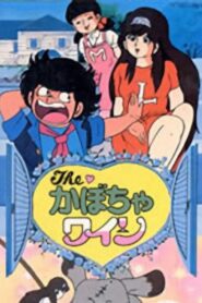 The Kabocha Wine – Nita’s Love Story 1984 on netflix