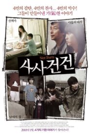Nice Shorts 2009 on netflix