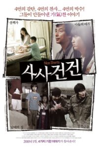 Nice Shorts 2009 on netflix