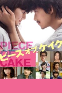 Piece of Cake 2015 on netflix