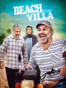 Beach Villa 2022 on netflix