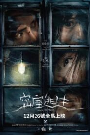 The Getaway 2024 on netflix