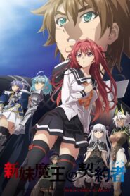 The Testament of Sister New Devil: Departures 2018 on netflix