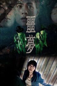 Unplugging Nightmare 2004 on netflix