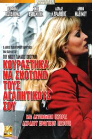 I’m Tired of Killing Your Lovers 2002 on netflix