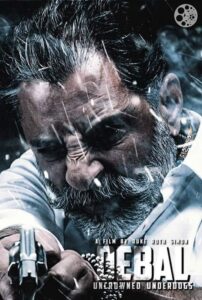 Debal: Uncrowned Underdogs 2015 on netflix