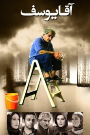 Mr. Yousef 2011 on netflix