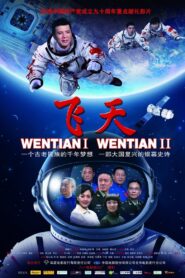 Space Dream 2011 on netflix
