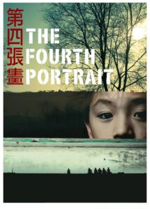 The Fourth Portrait 2010 on netflix