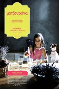 Marjoram 2013 on netflix