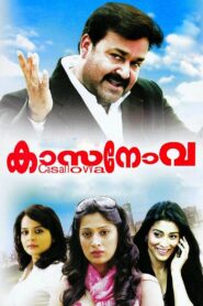 Casanovva 2012 on netflix
