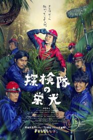 Glory of the Expedition 2015 on netflix