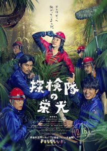 Glory of the Expedition 2015 on netflix