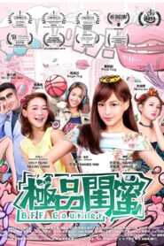 BFF Courier 2019 on netflix