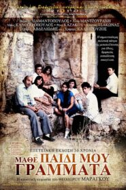 Educate Yourself My Son 1981 on netflix