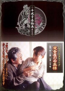 A Tonkatsu Diner 2004 on netflix