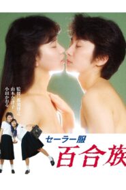 Sailor Uniform: Lily Lovers 1983 on netflix