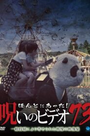 Honto Ni Atta! Noroi No Video 73 2017 on netflix