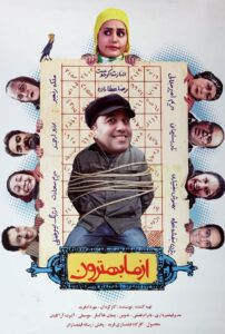 Accusation 2010 on netflix